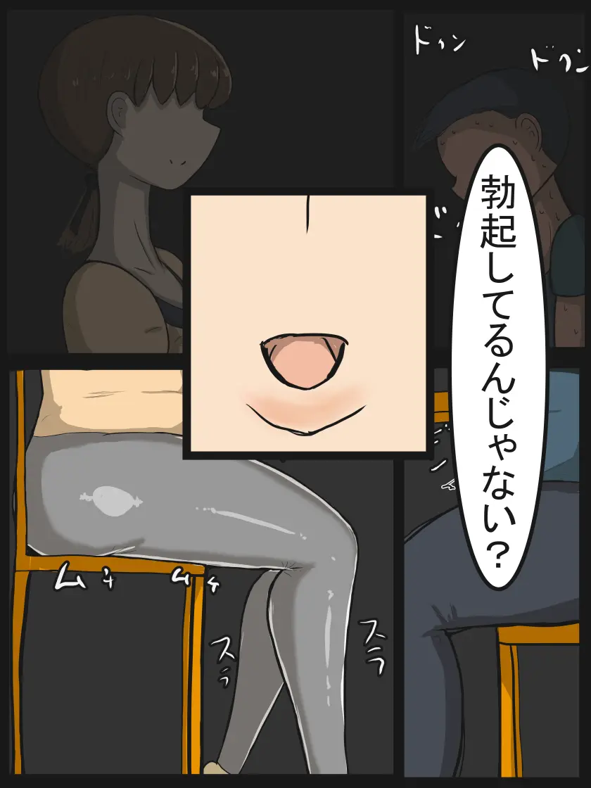 昔から知っている近所のおばさん - page39