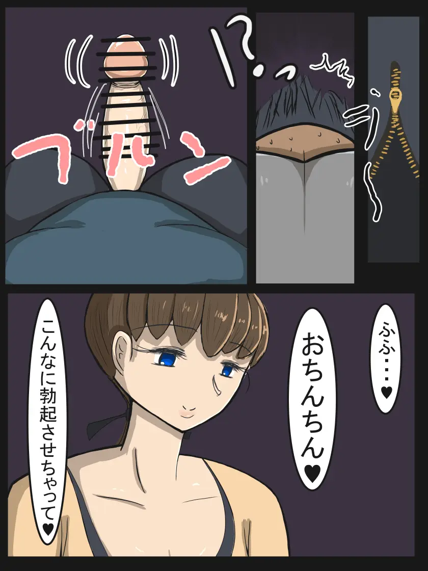 昔から知っている近所のおばさん - page47