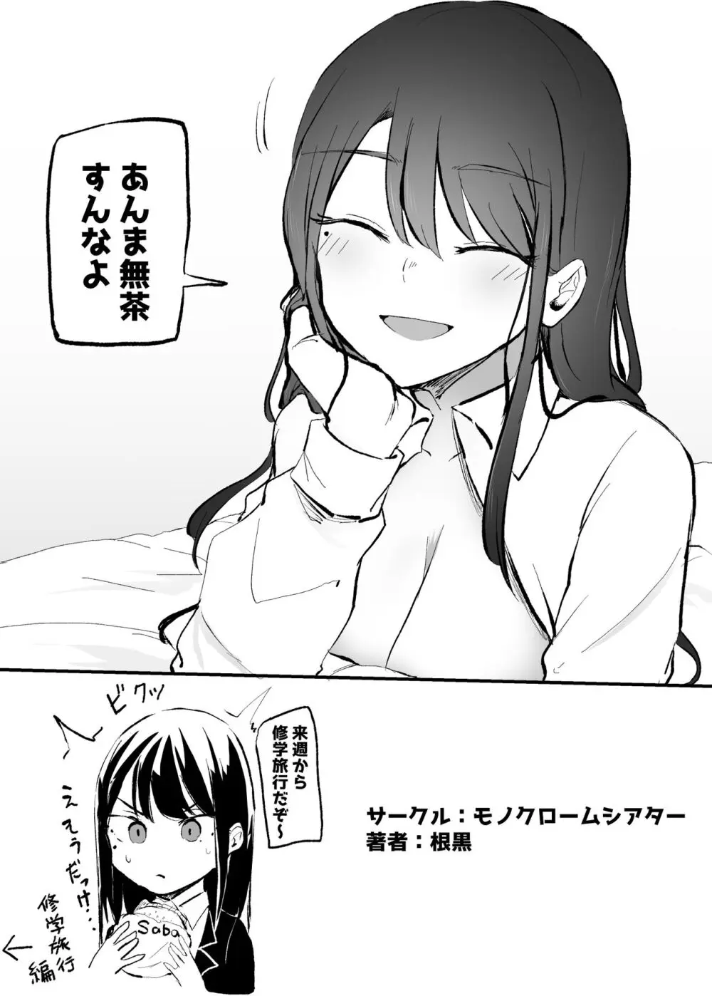 抜いてくれるダウナーちゃん - page47