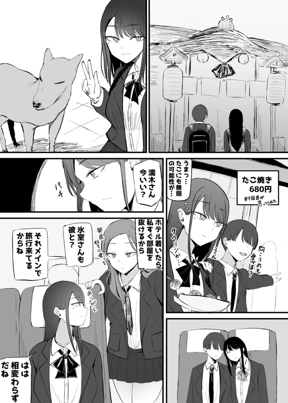 抜いてくれるダウナーちゃん - page50