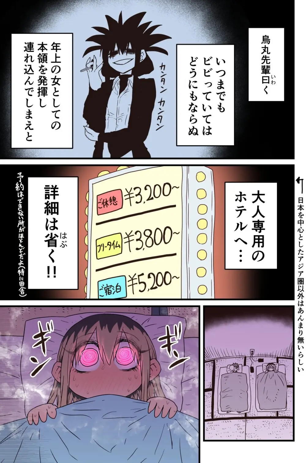 バツイチで泣き虫なおとなりさん - page309