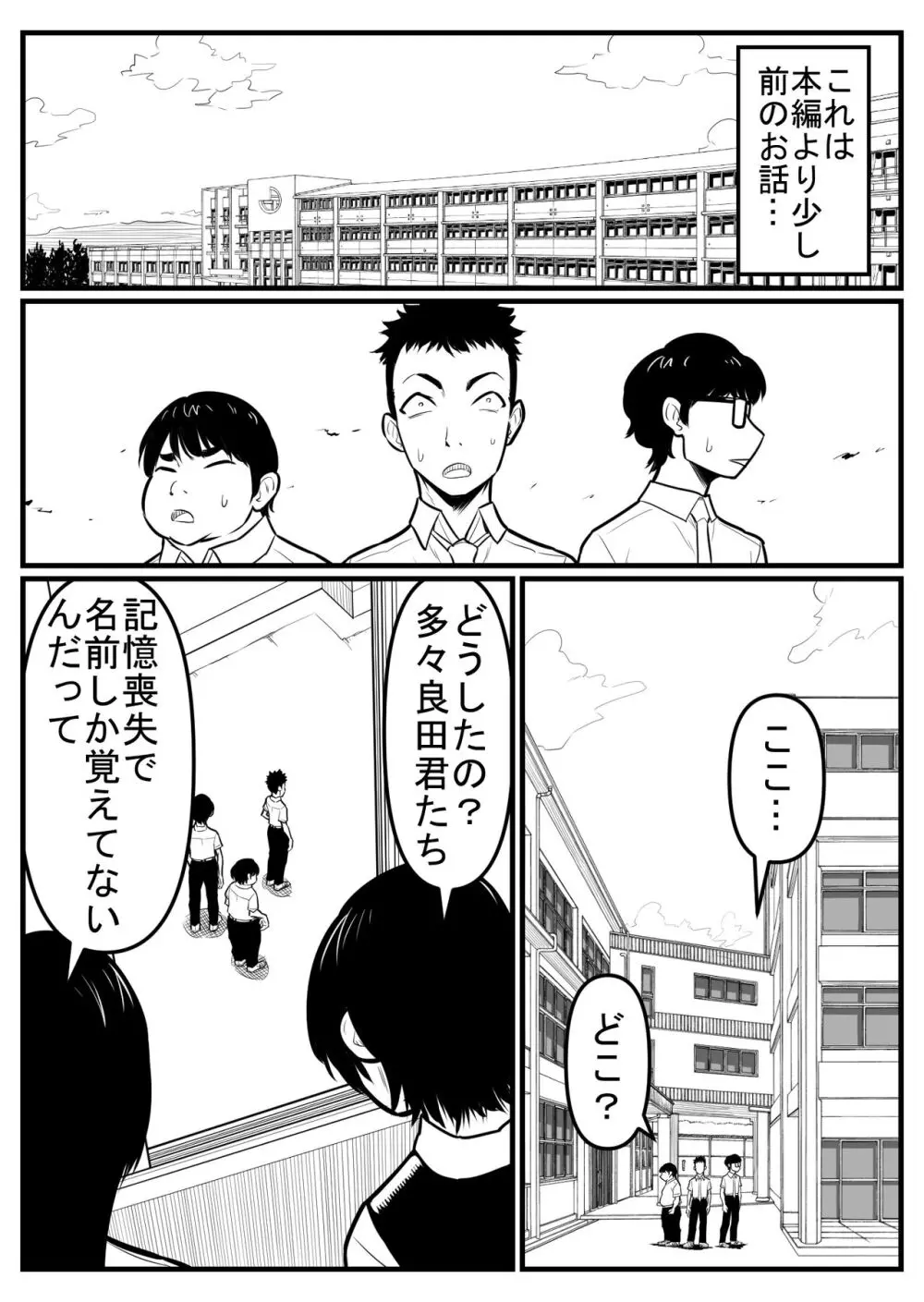 覗き大捜査戦 - page145