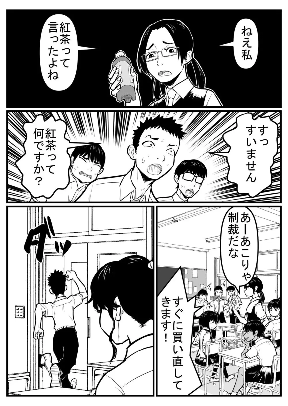 覗き大捜査戦 - page146