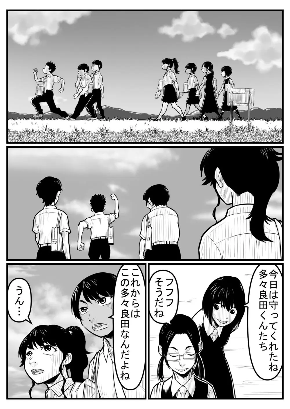 覗き大捜査戦 - page163