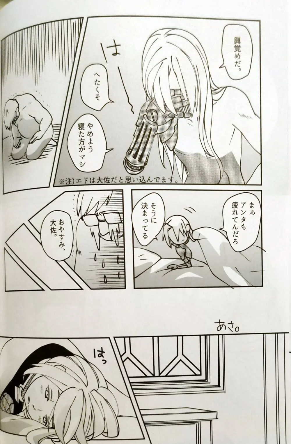 CherryTart ( 杏奈ことり) 性癖交換ごっこ /痛めんのお部屋 (鋼の錬金術師) - page29