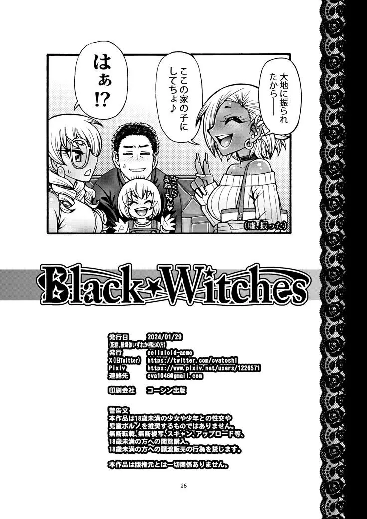 Black Witches 11 - page28