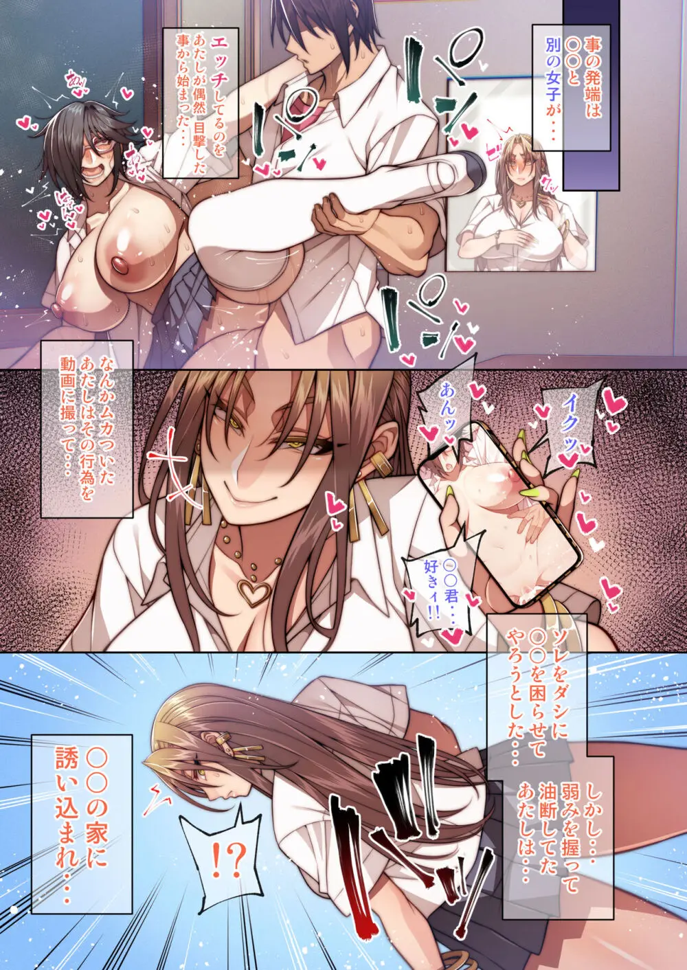 都合のイイ♀ 箱入りヤンキー編 - page6