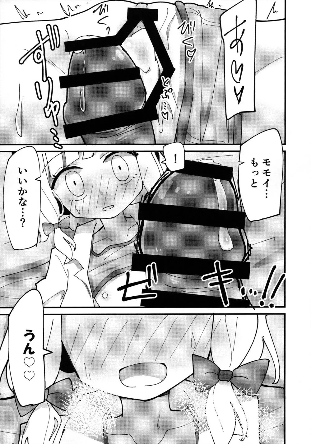モモミドえっち - page15