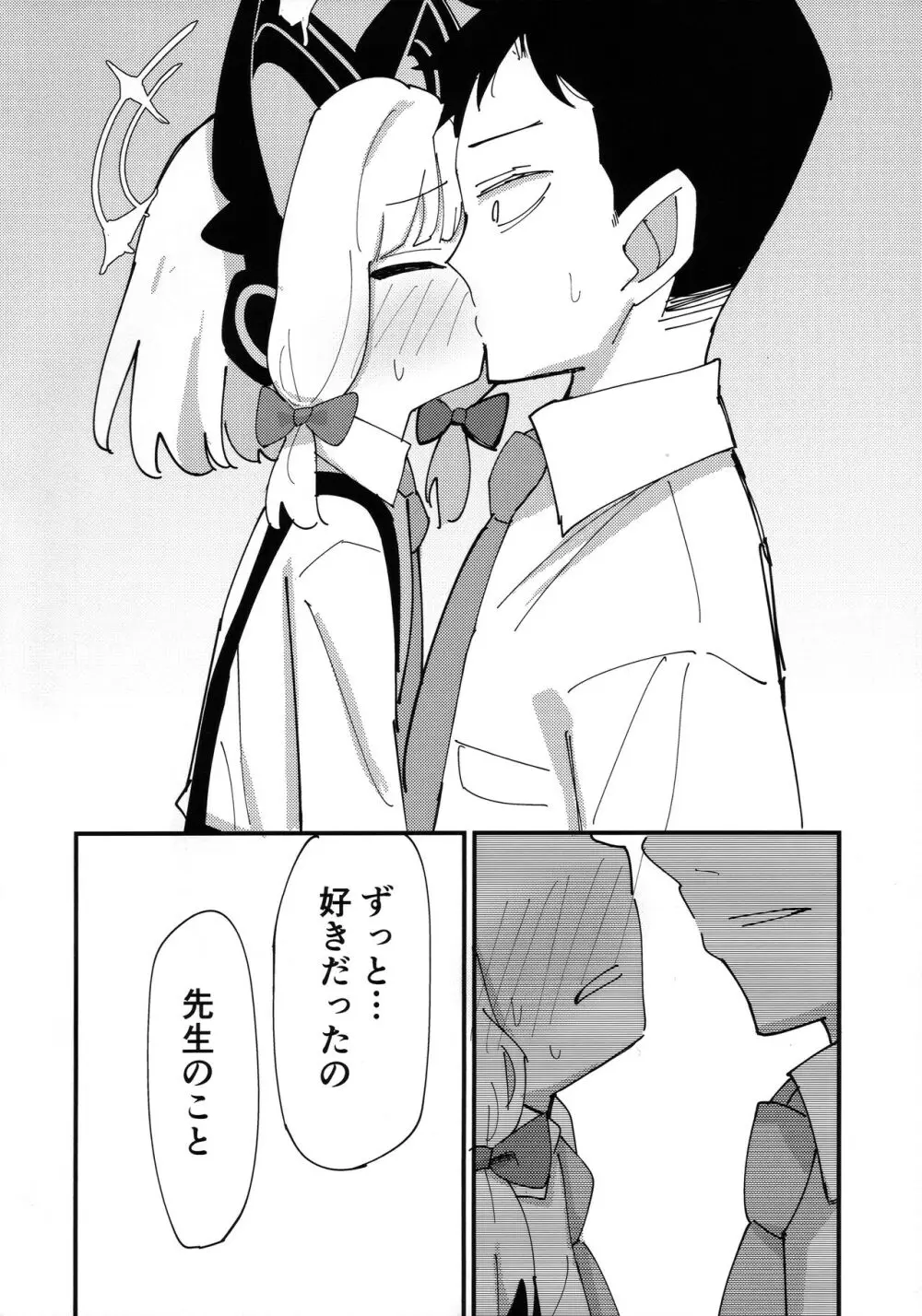 モモミドえっち - page4