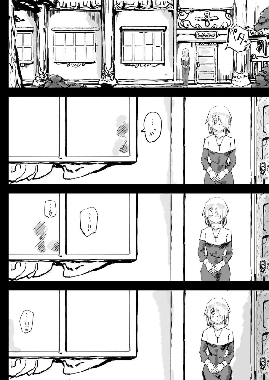 異教の隷属 - page58