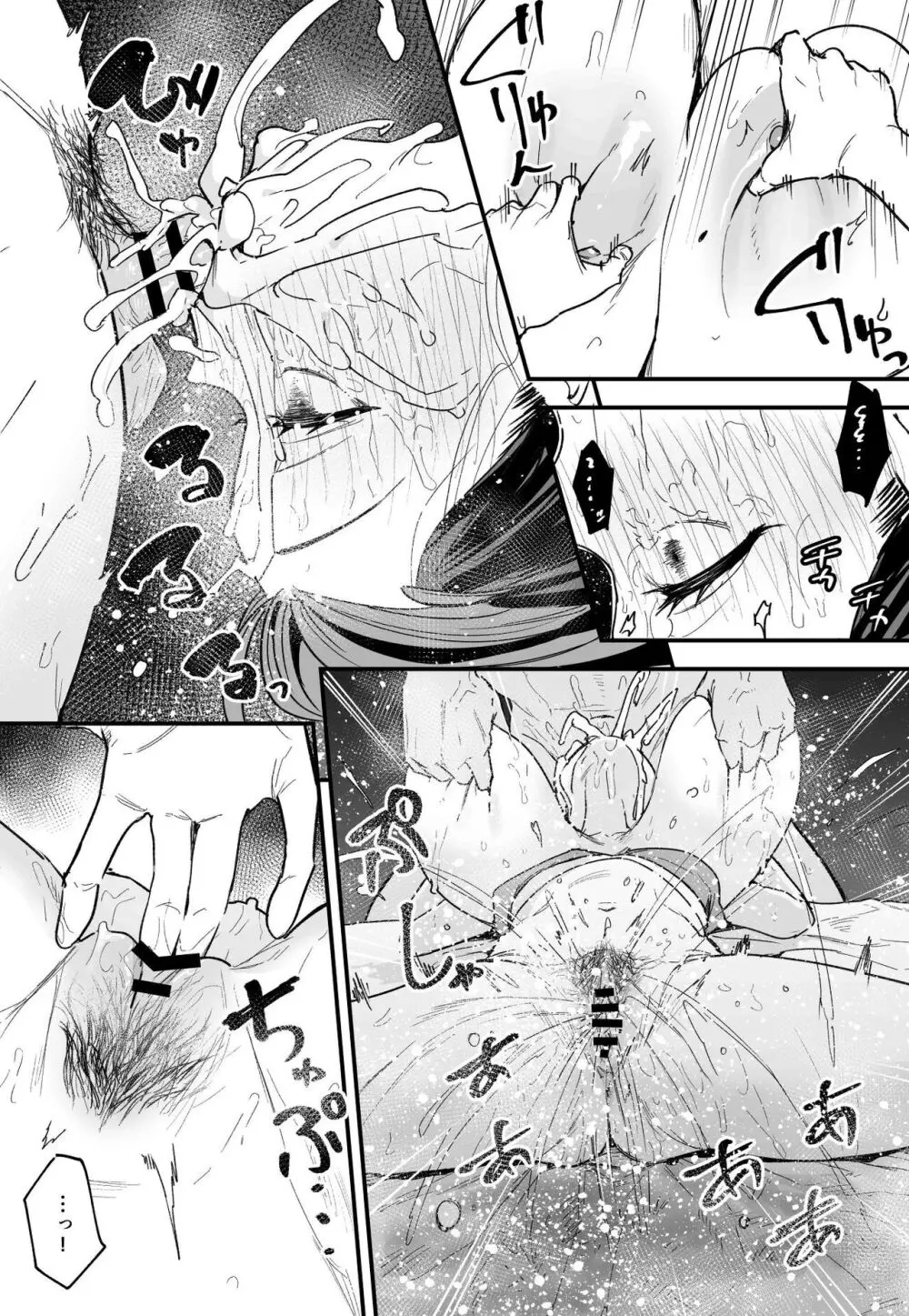 巨乳の友達と付き合うまでの話 後編 - page48