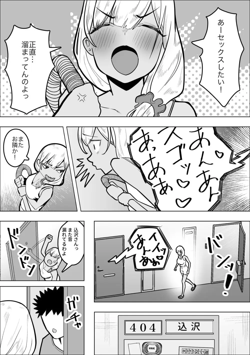 ギャルママがお隣さんの性欲を鎮める話 - page5