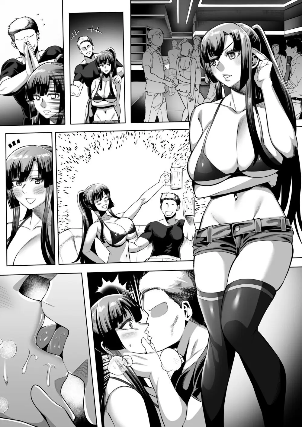 潜入任務 煌坂紗矢華 - page7