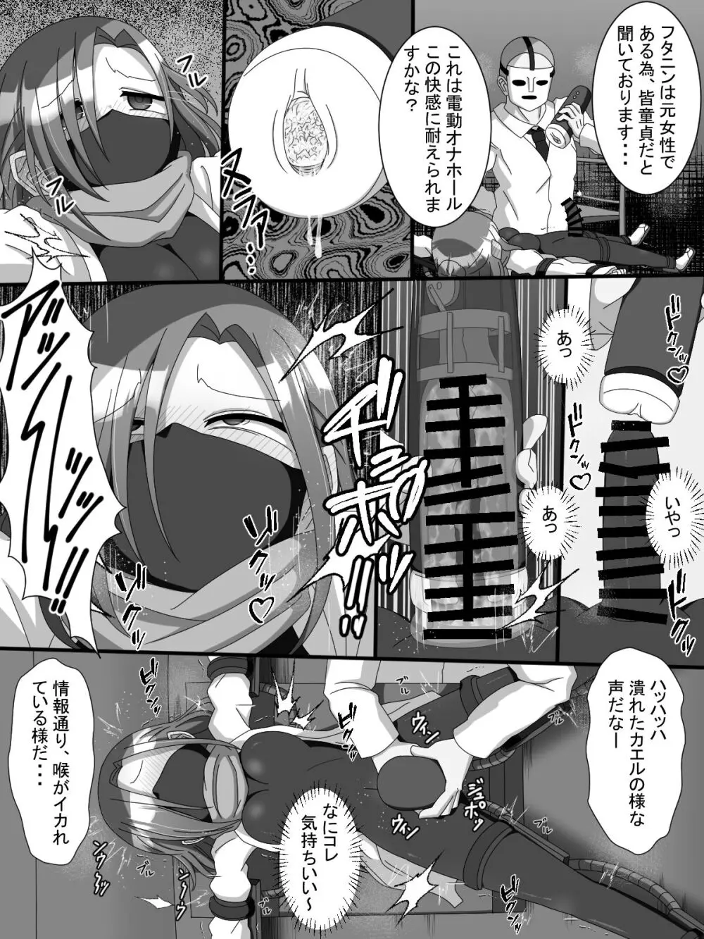 不死身大火の女忍者フタニン椿 - page11