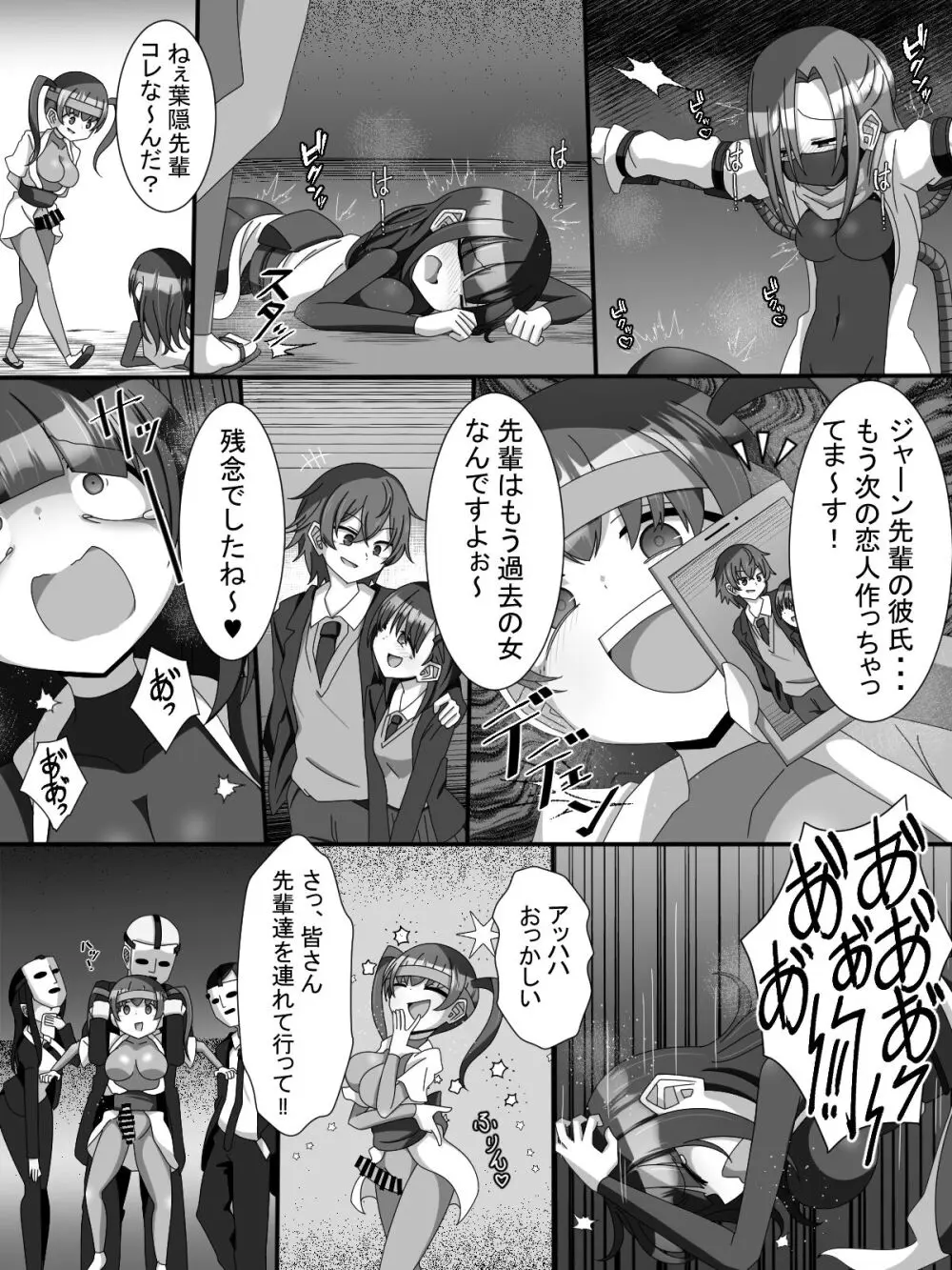 不死身大火の女忍者フタニン椿 - page25