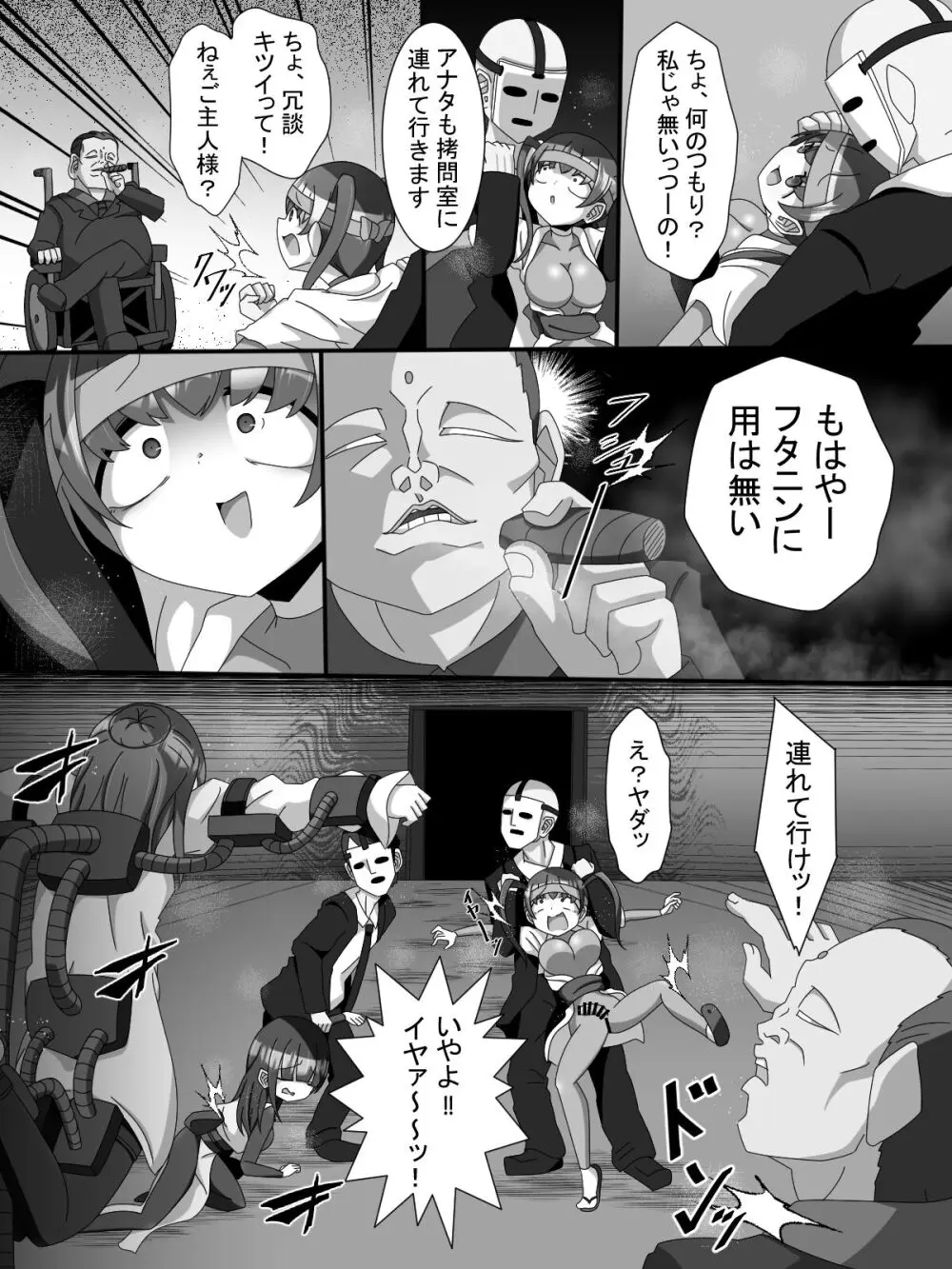 不死身大火の女忍者フタニン椿 - page26