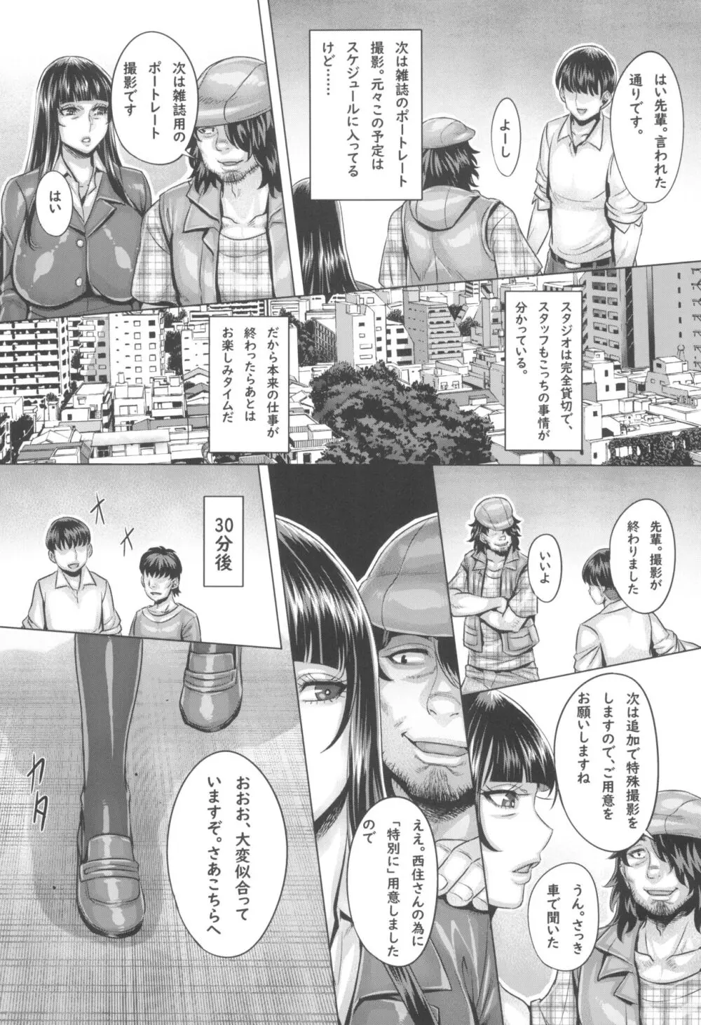 ガルパン熟女洗脳接待シリーズ総集編 - page157