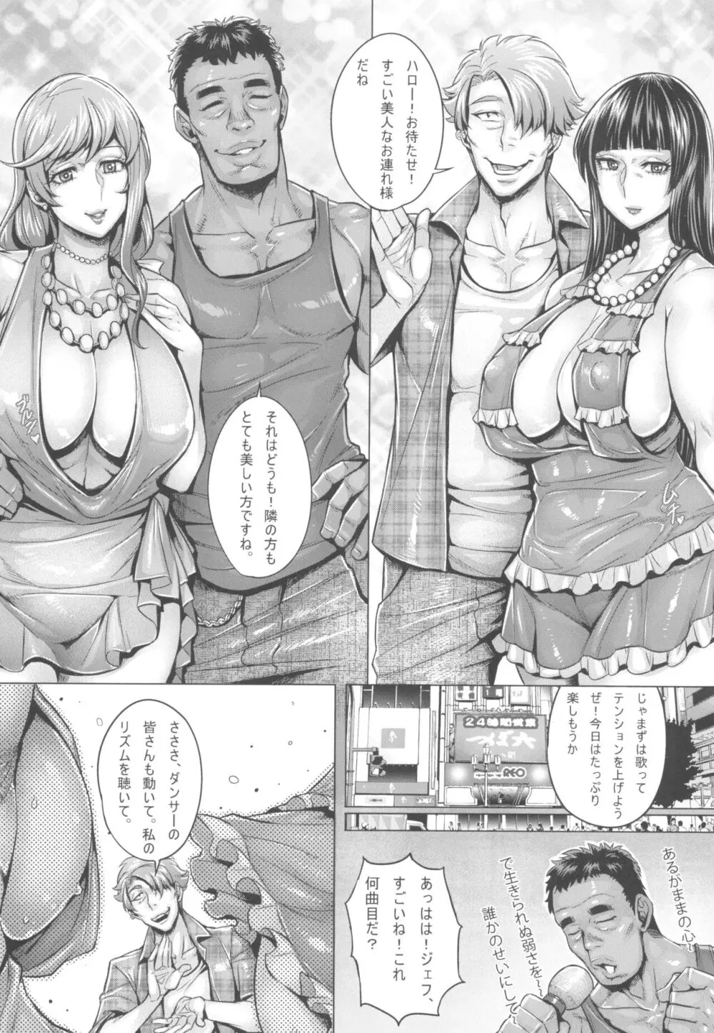 ガルパン熟女洗脳接待シリーズ総集編 - page30