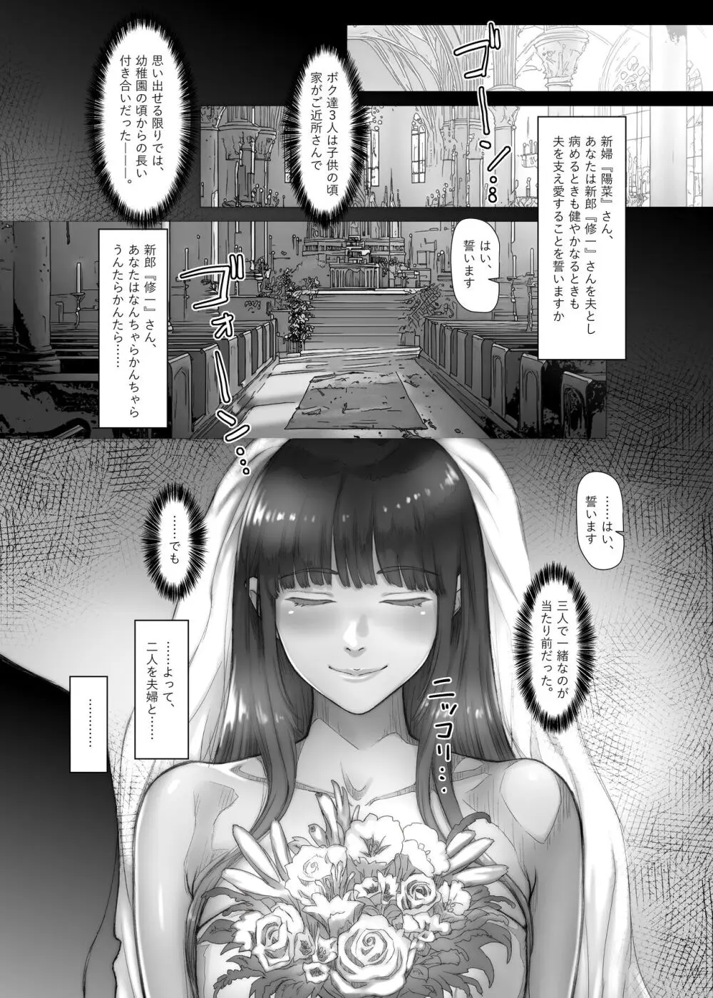 [そんなのあとの祭りじゃないですか (森野。) 3年目の浮気妻 夫の親友の子種を絞る。 - page8