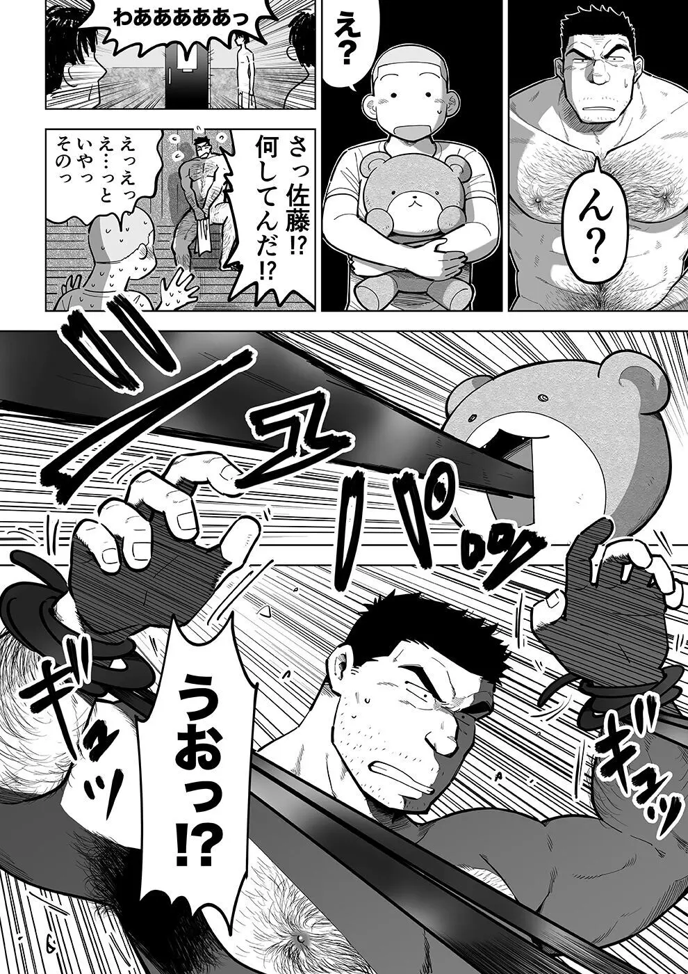 スケスケ先生を観察 - page68