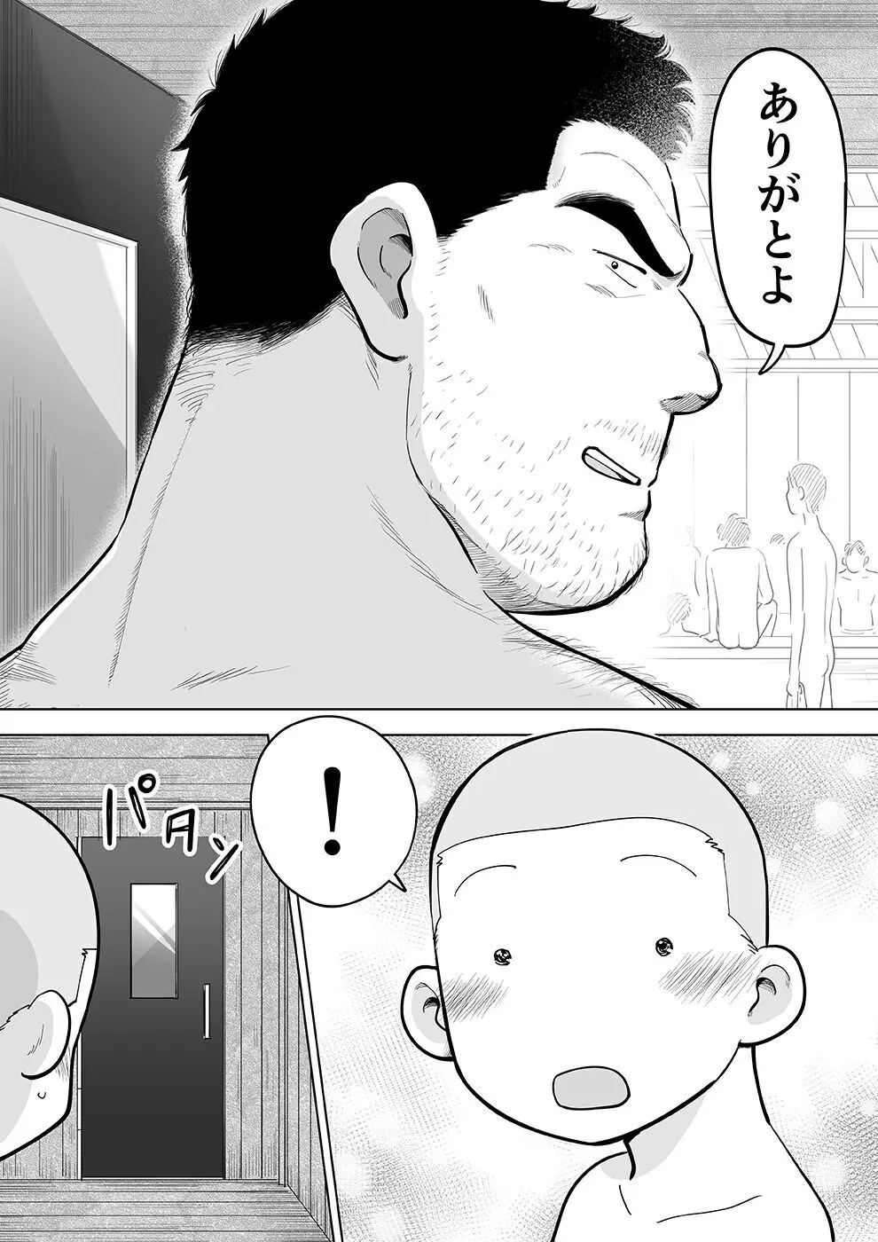 スケスケ先生を観察 - page93