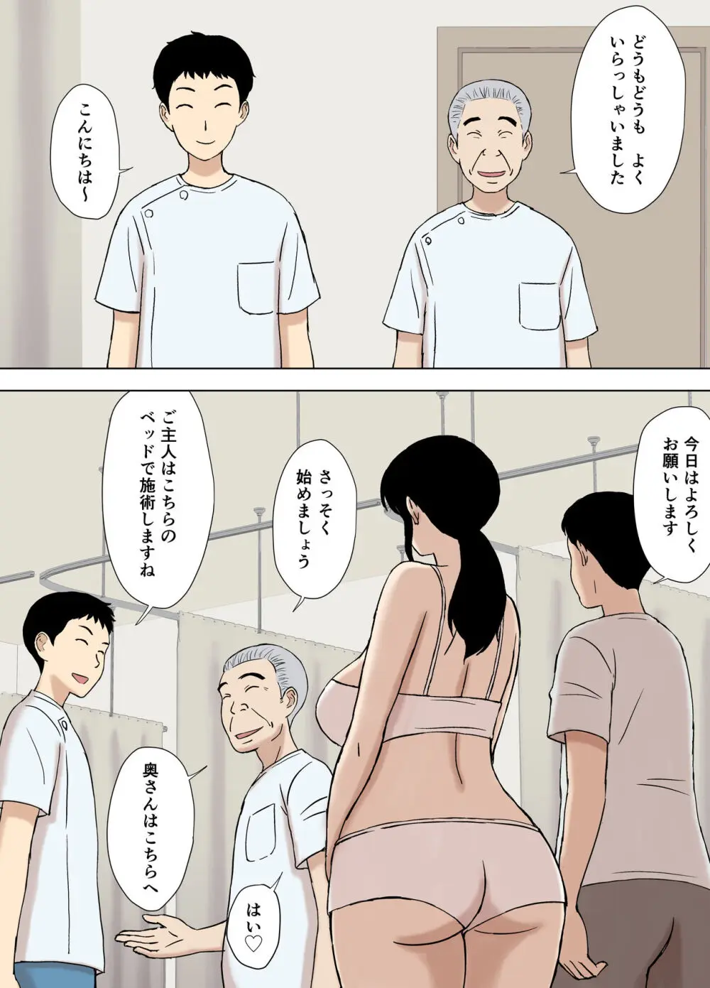 風舞木さん家の彩乃さん ドスケベ骨抜きマッサージ編 - page4
