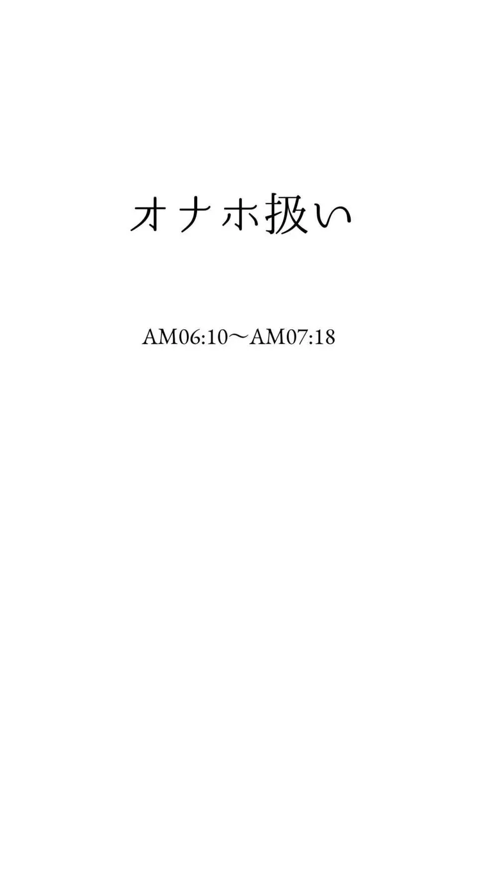 えっちなムスメとえっちなマッマのえっちな日常4 - page10