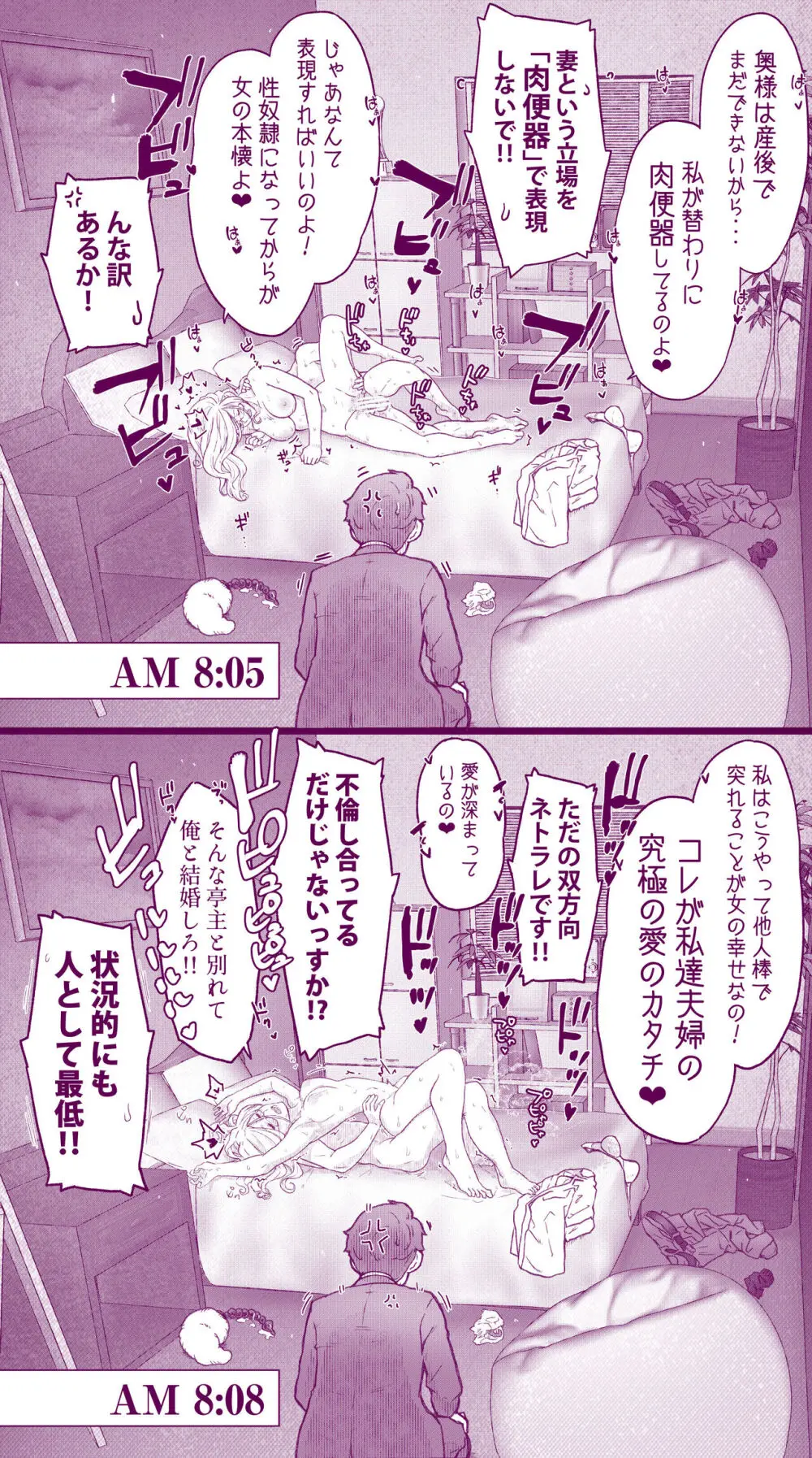 えっちなムスメとえっちなマッマのえっちな日常4 - page28