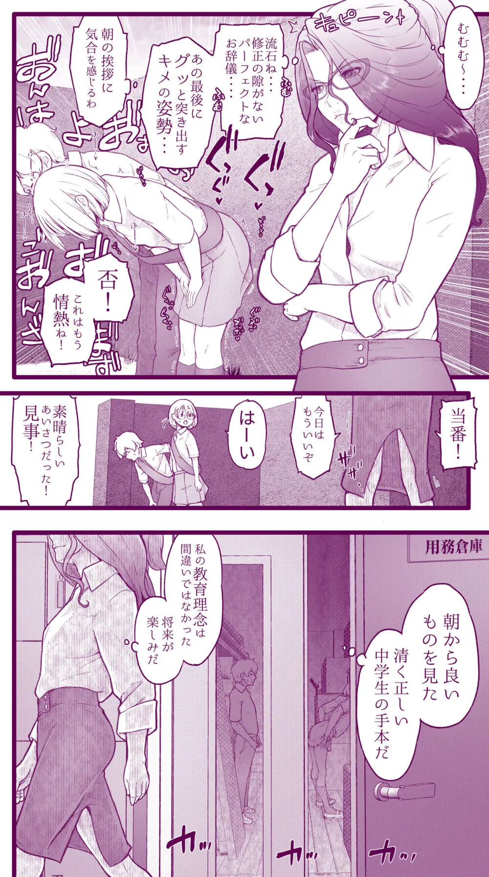 えっちなムスメとえっちなマッマのえっちな日常4 - page35