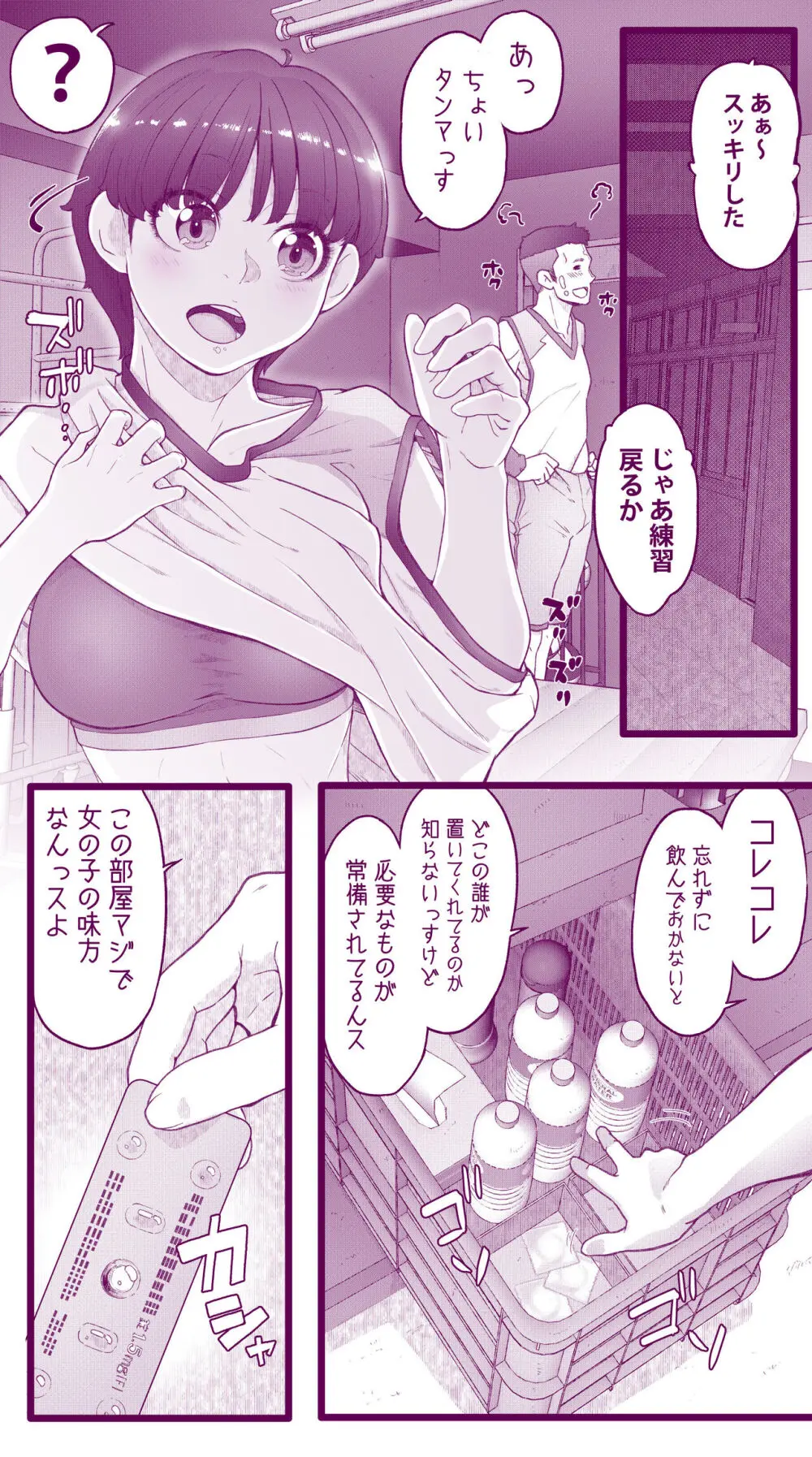 えっちなムスメとえっちなマッマのえっちな日常4 - page56