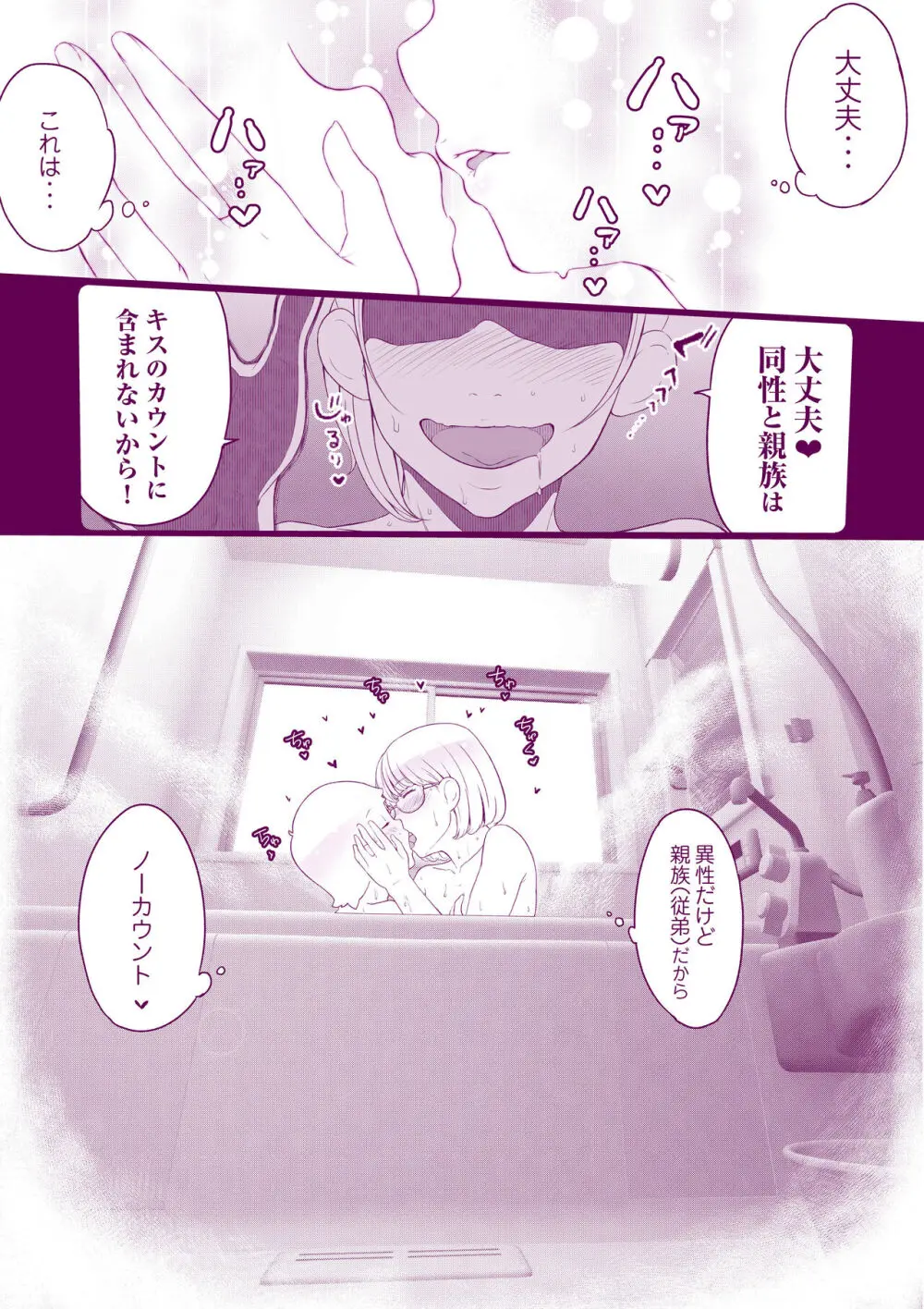 ムズムク - page11