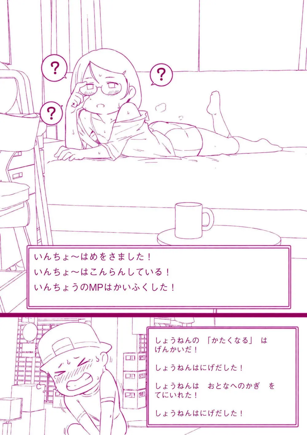 ムズムク - page32