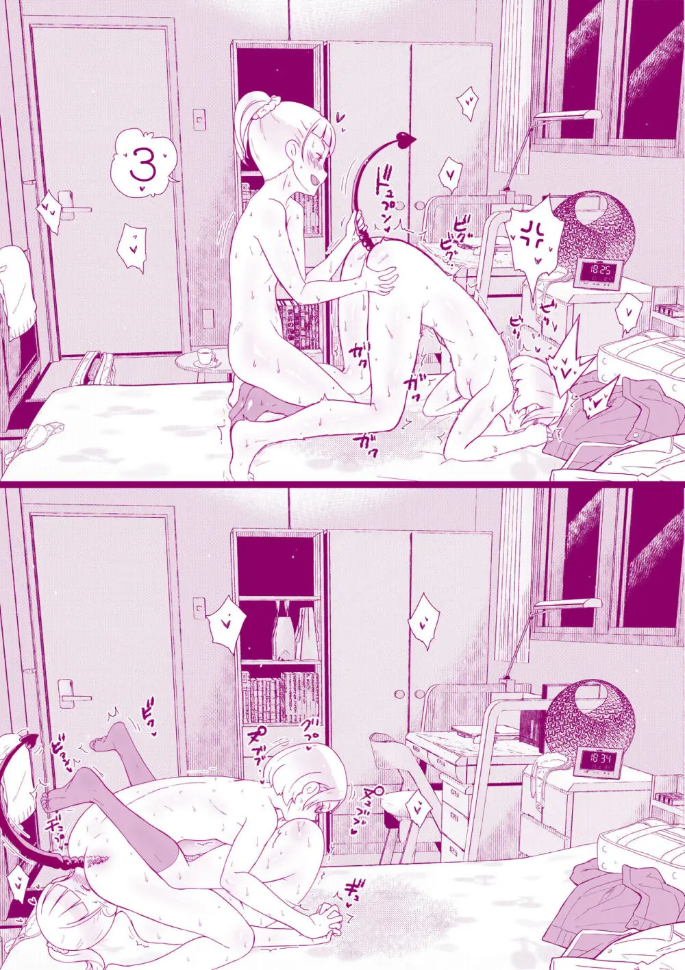 放課後のお戯れ - page12