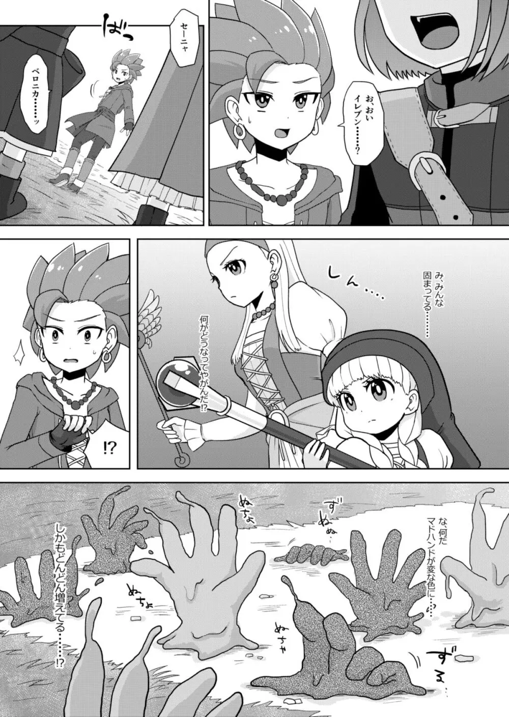 バグってしまうとは何事だ！！ - page5