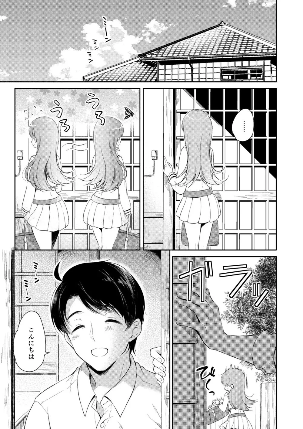 私の恋した提督 大井提督LOVE成人向け総集編 - page4