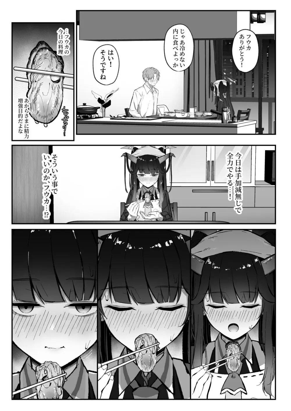 愛清完熟 - page49