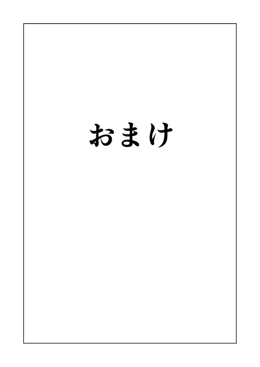 Shock触ブリギュア6 - page74