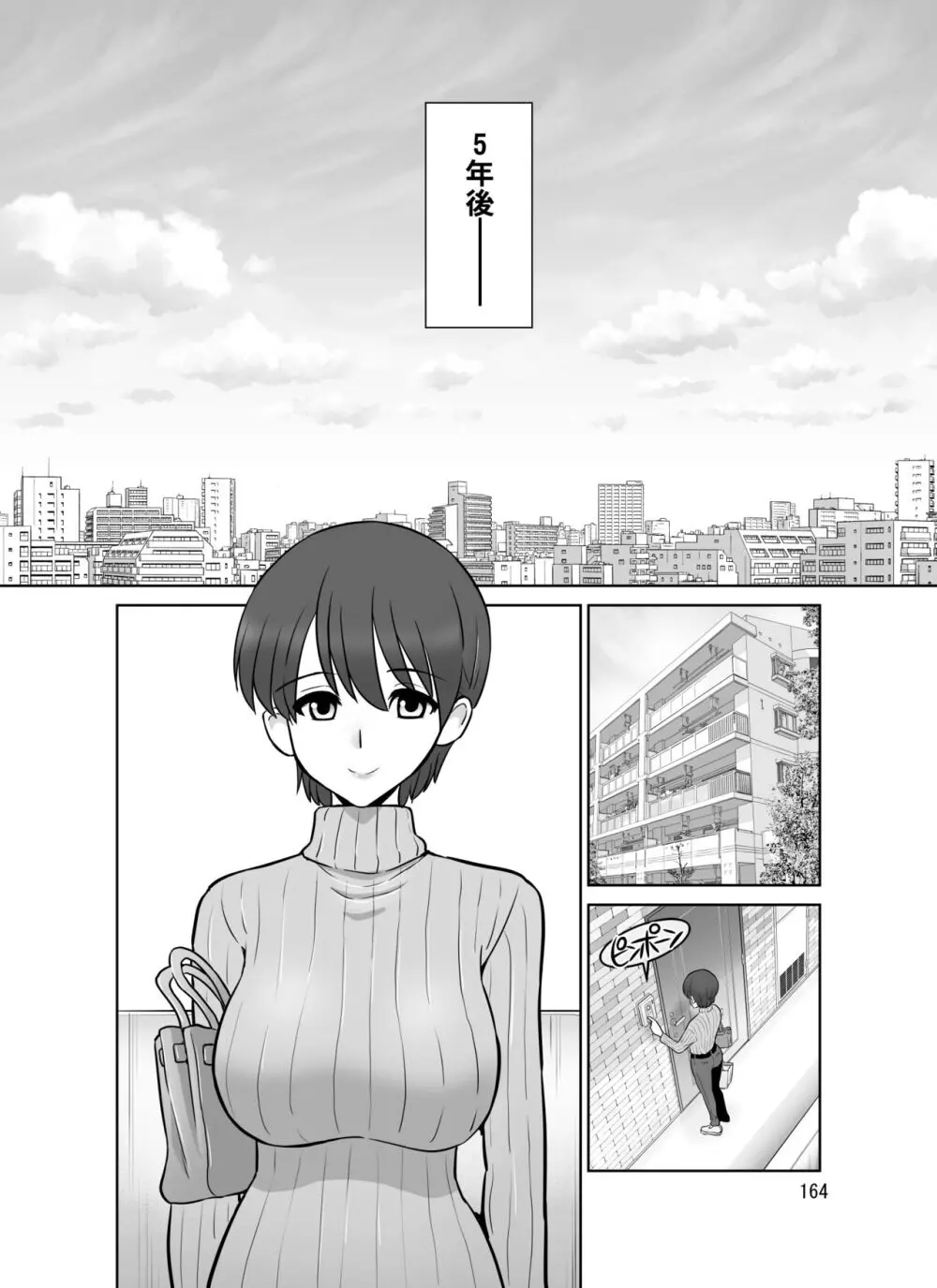 滝澤姉妹性長日記 - page163