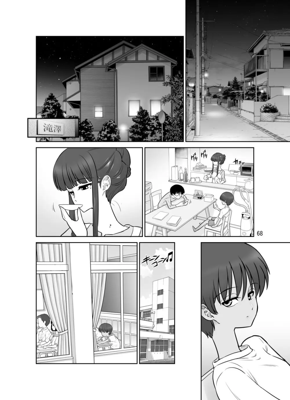 滝澤姉妹性長日記 - page68