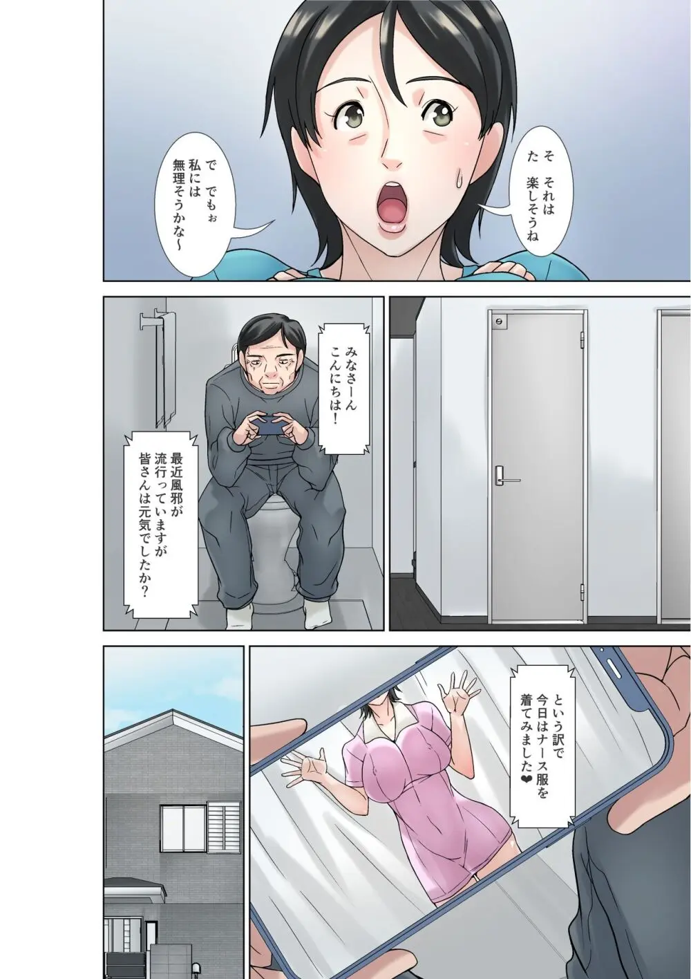 こら!あんた母親を口説いて何しようっていうの!〜カツオ独り暮らし編〜その3 - page28