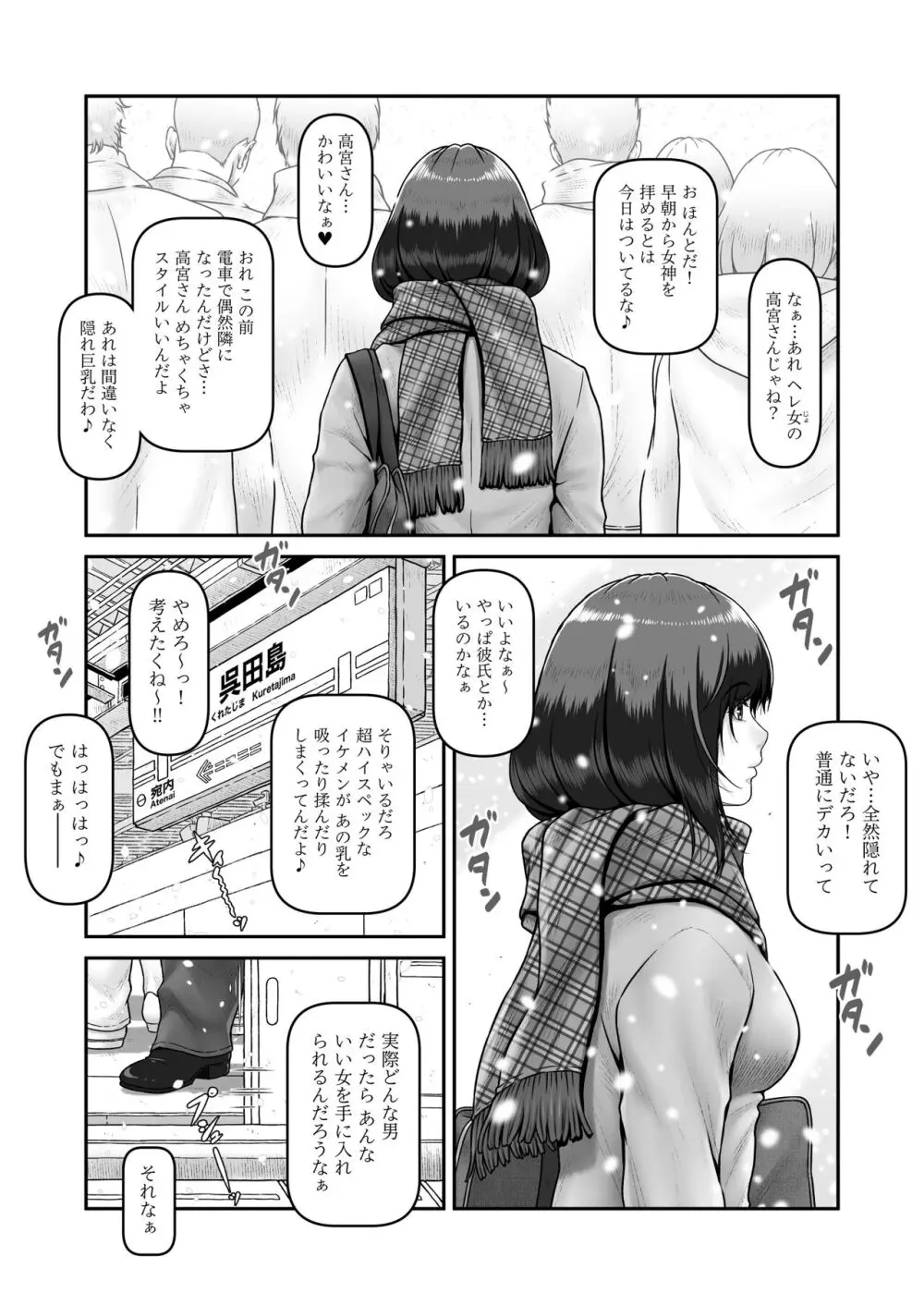 しーちゃんとおじさん - page45
