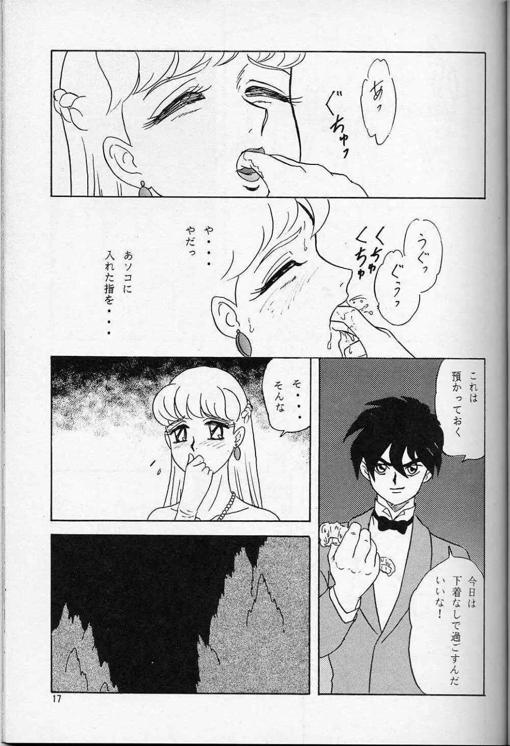 LUNCH BOX 14 - らんちたいむ3 - page13