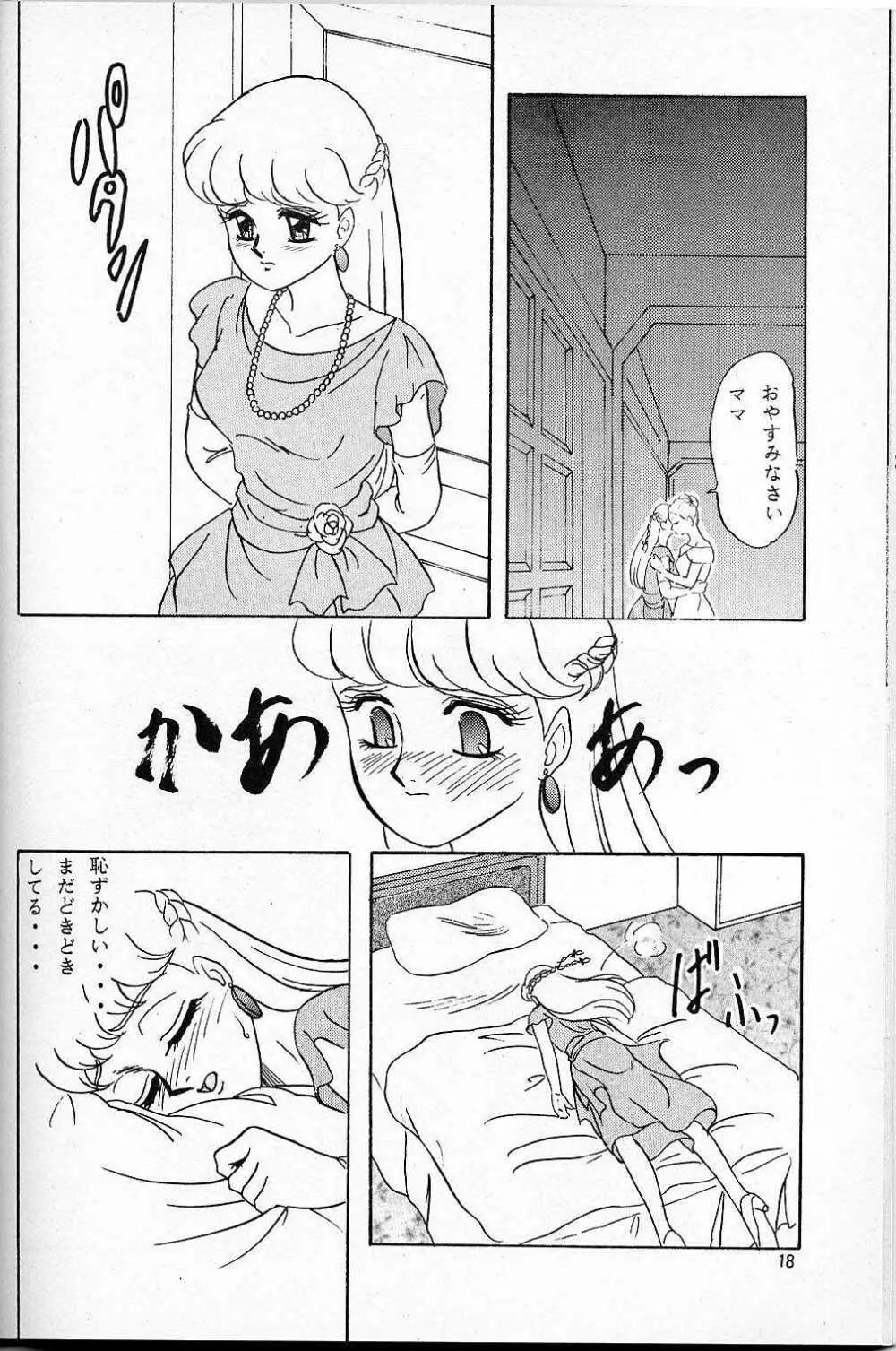 LUNCH BOX 14 - らんちたいむ3 - page14