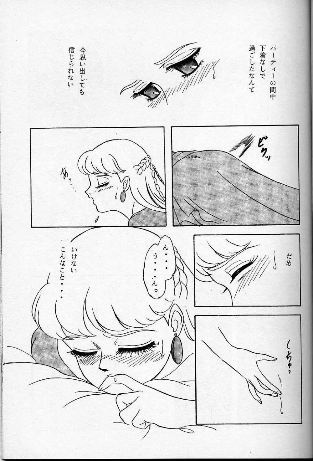 LUNCH BOX 14 - らんちたいむ3 - page15