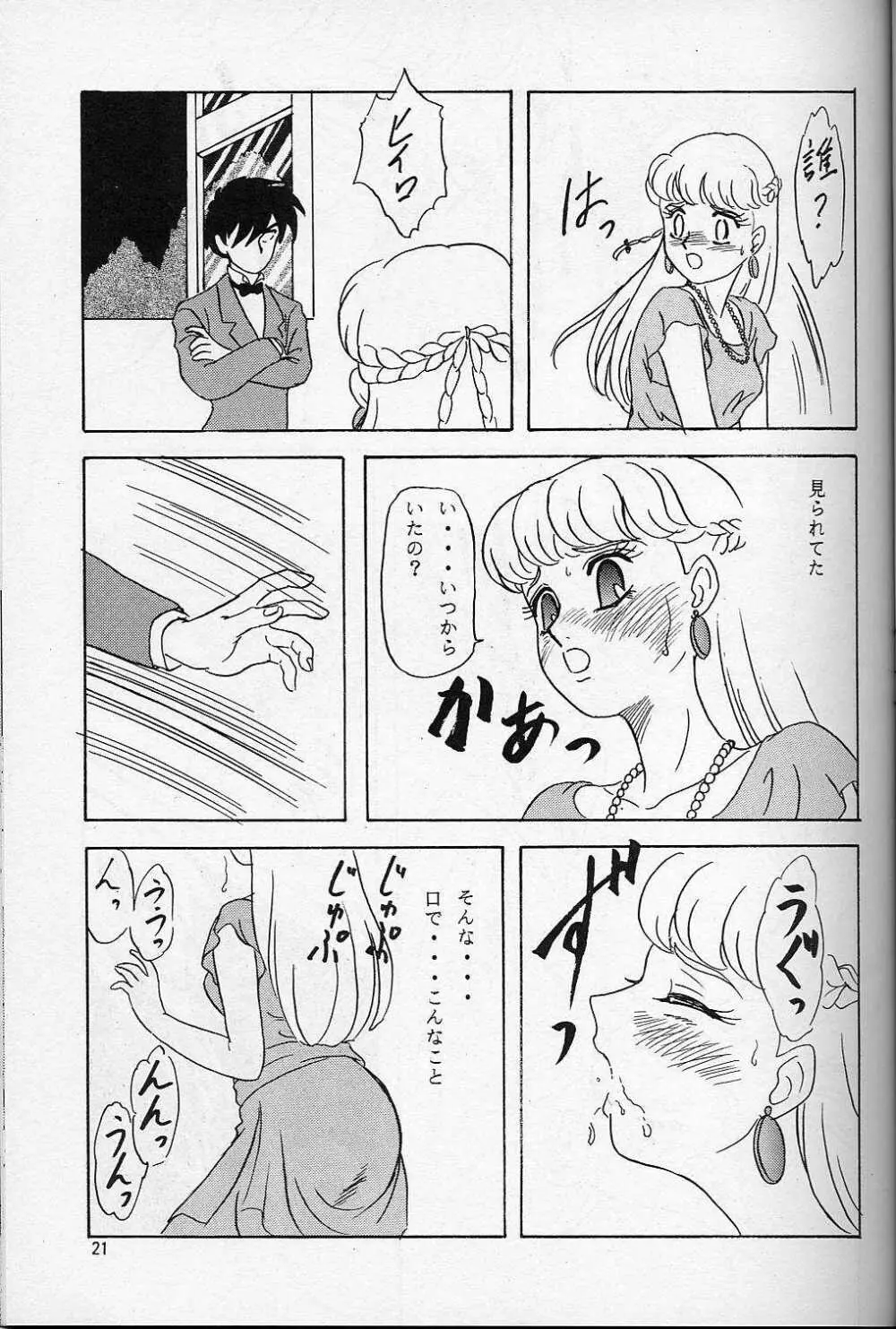 LUNCH BOX 14 - らんちたいむ3 - page17
