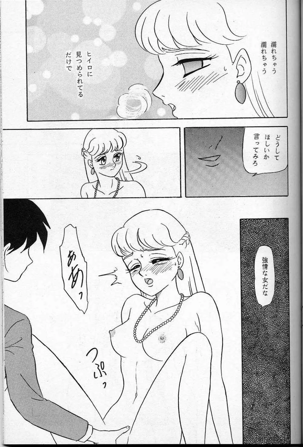 LUNCH BOX 14 - らんちたいむ3 - page21