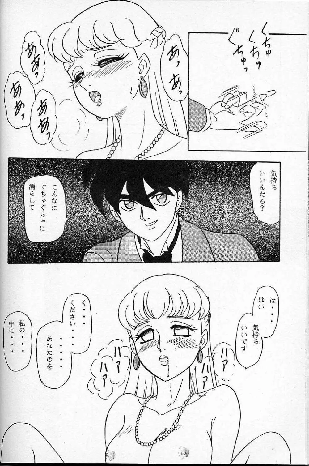 LUNCH BOX 14 - らんちたいむ3 - page22