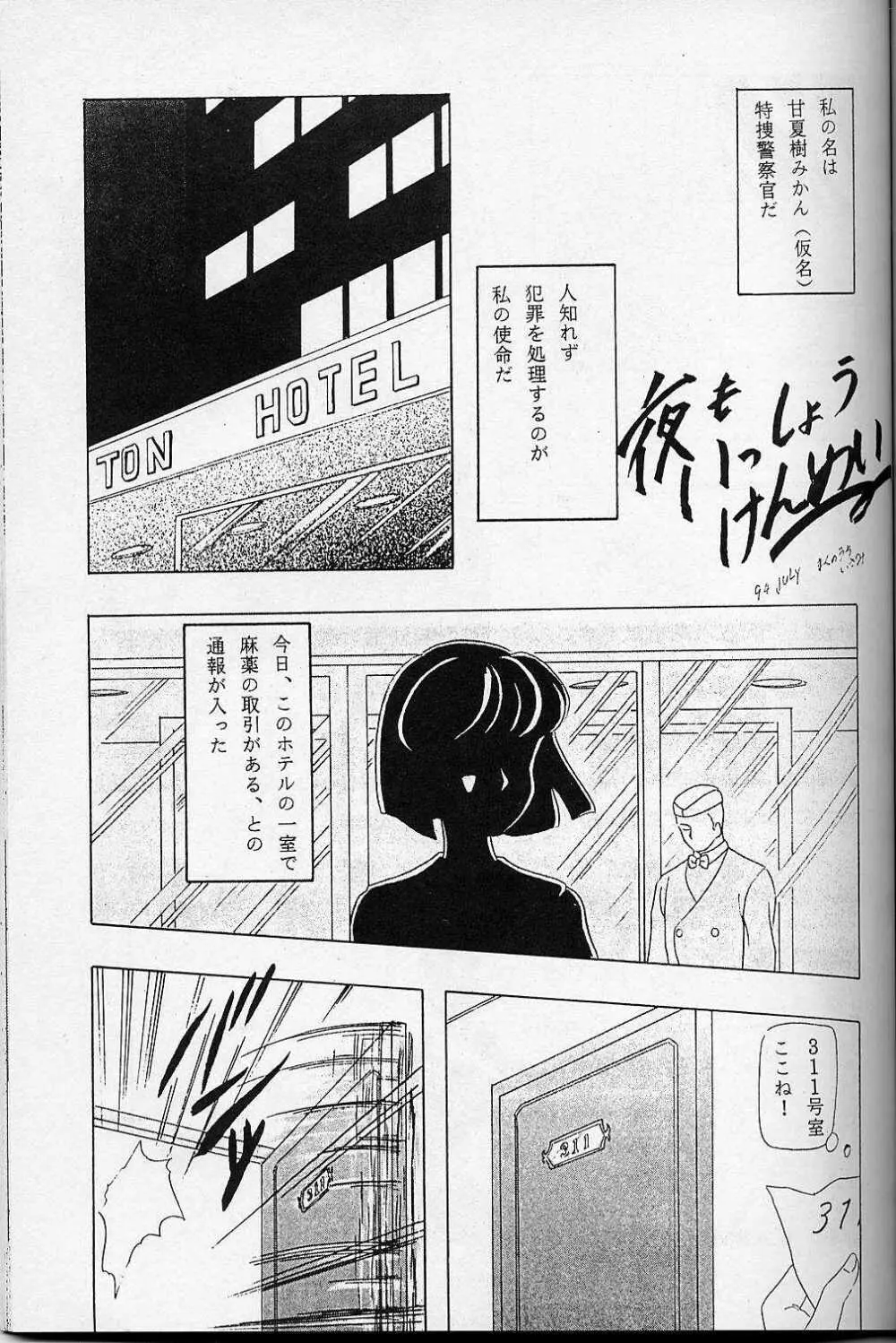 LUNCH BOX 14 - らんちたいむ3 - page28