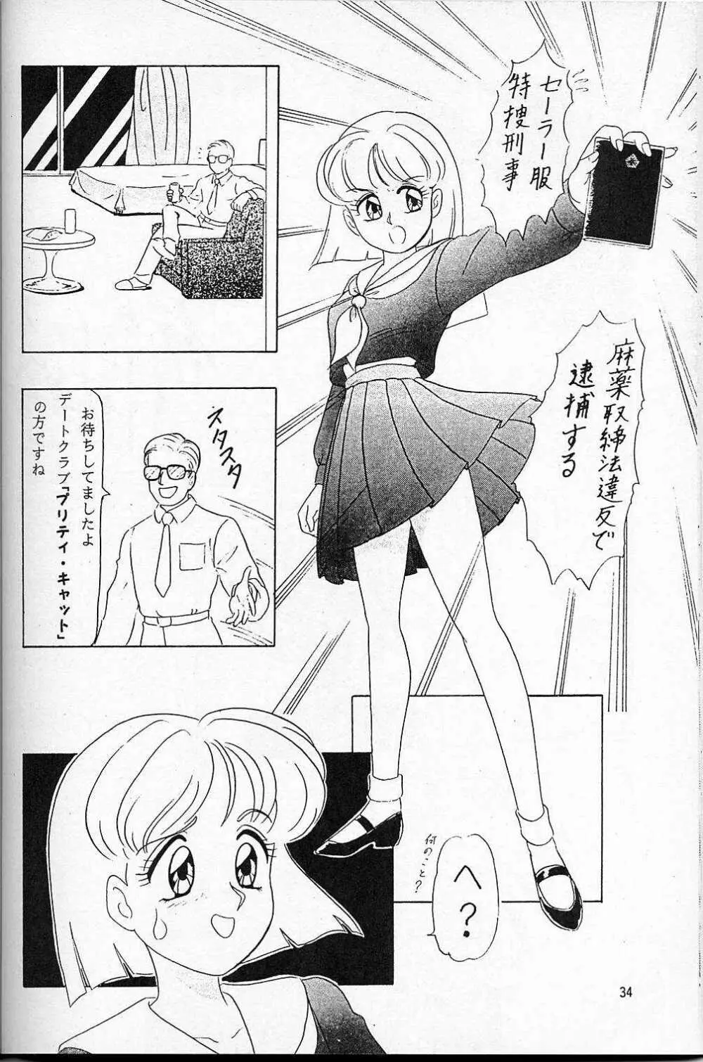 LUNCH BOX 14 - らんちたいむ3 - page29