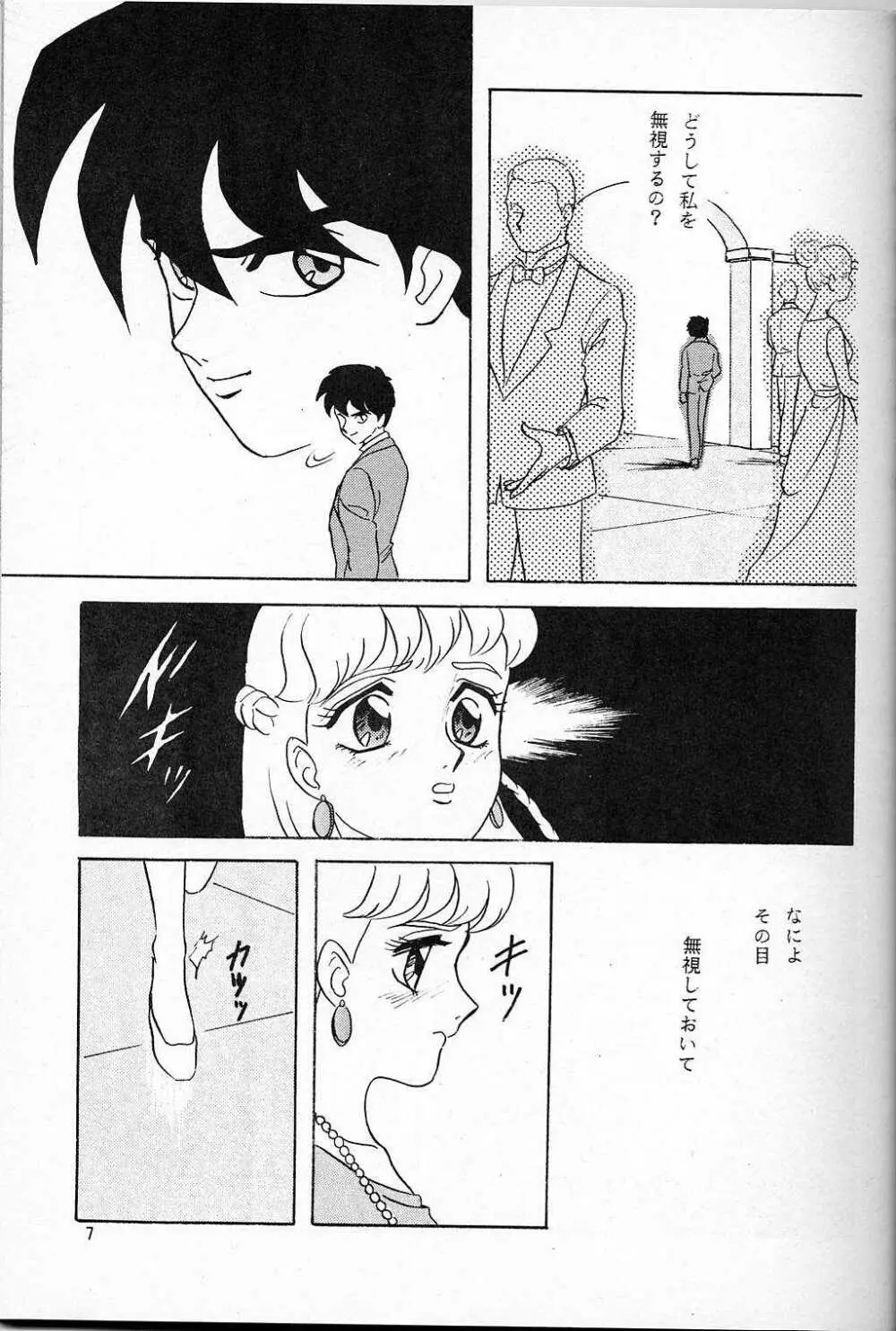 LUNCH BOX 14 - らんちたいむ3 - page3